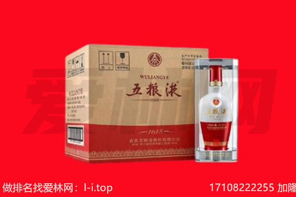 王益区回收陈年五粮液.jpg