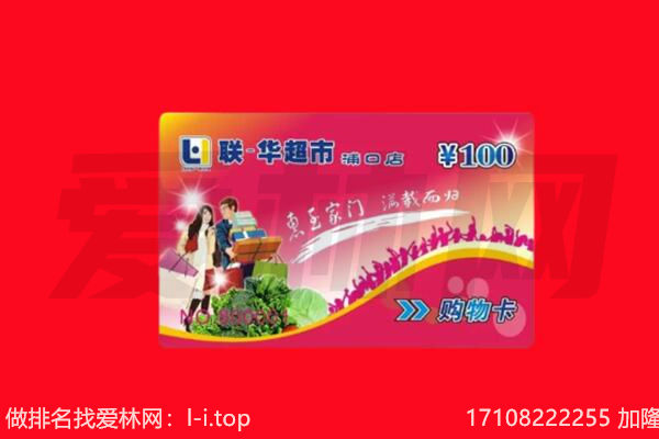 王益区购物卡回收.jpg